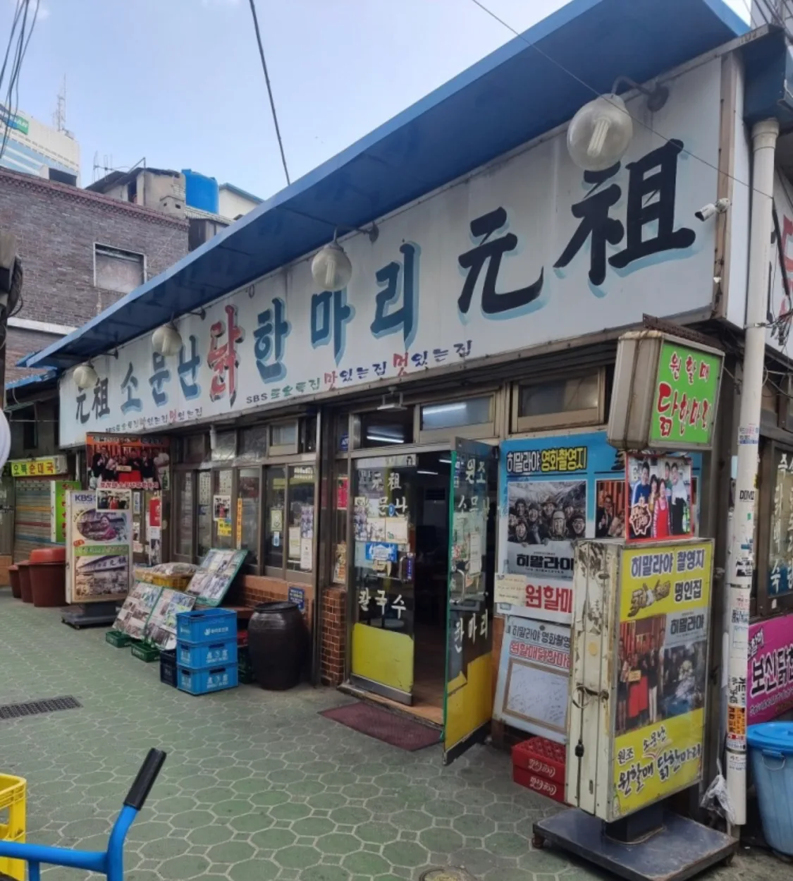 元祖ウォンハルメ・ソムンナン・タッカンマリ — 大きな店名看板と入口
