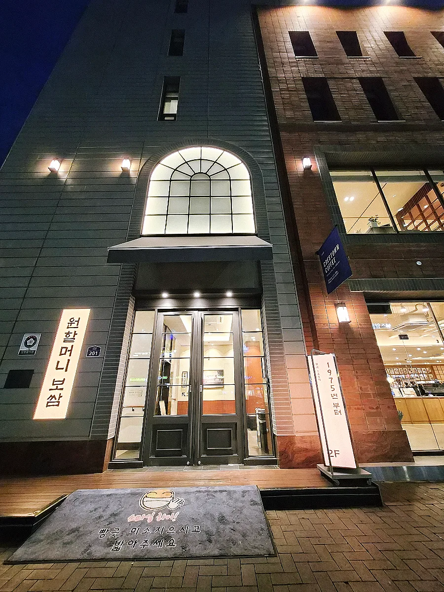 夜のポッサム店入口