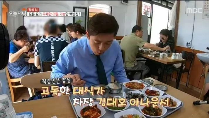 定食を食べるキム・デホアナウンサー(MBC『生放送オヌルチョニョク』より)