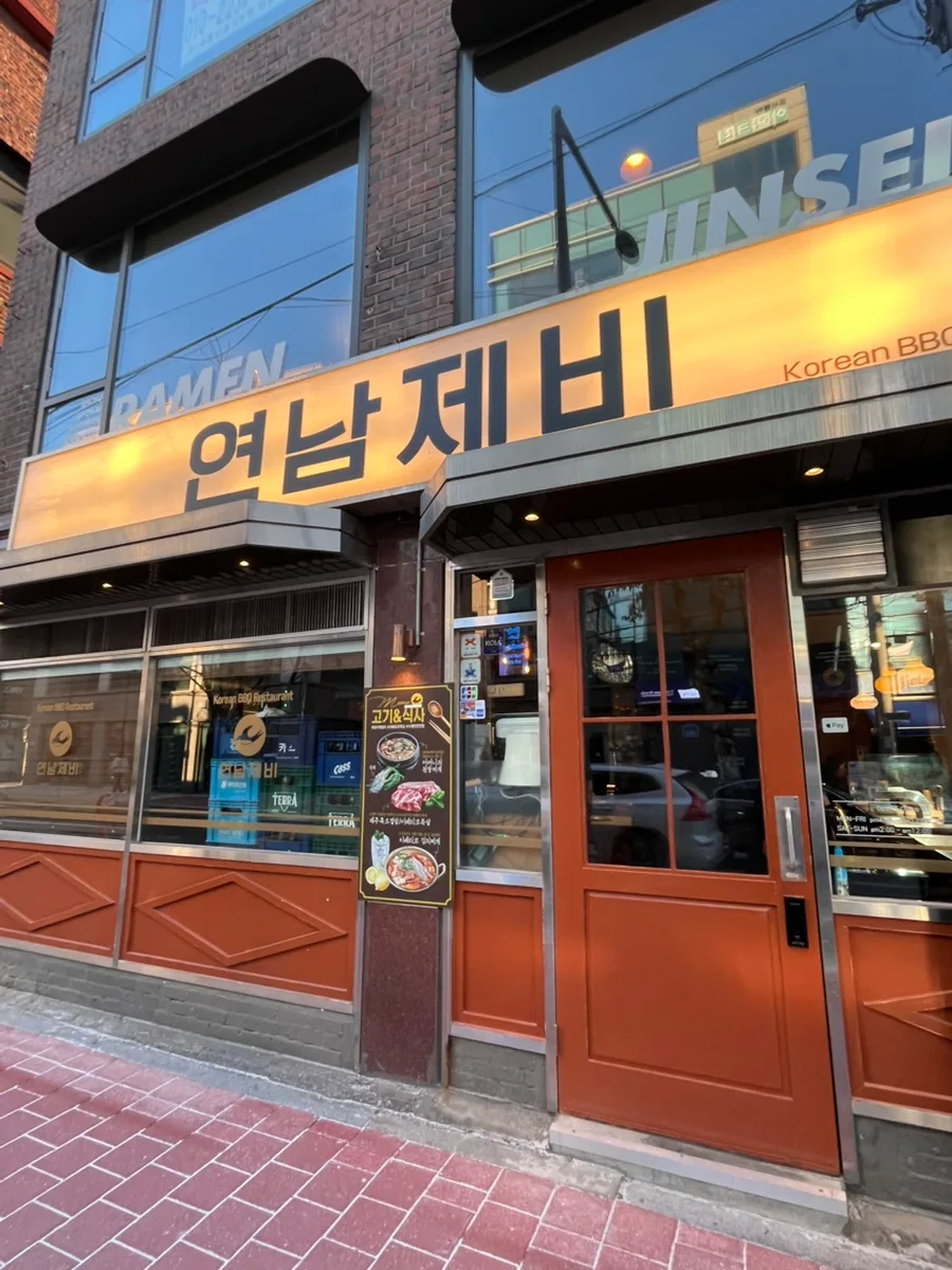ヨンナム・ジェビ — ヨンナムジェビの店先