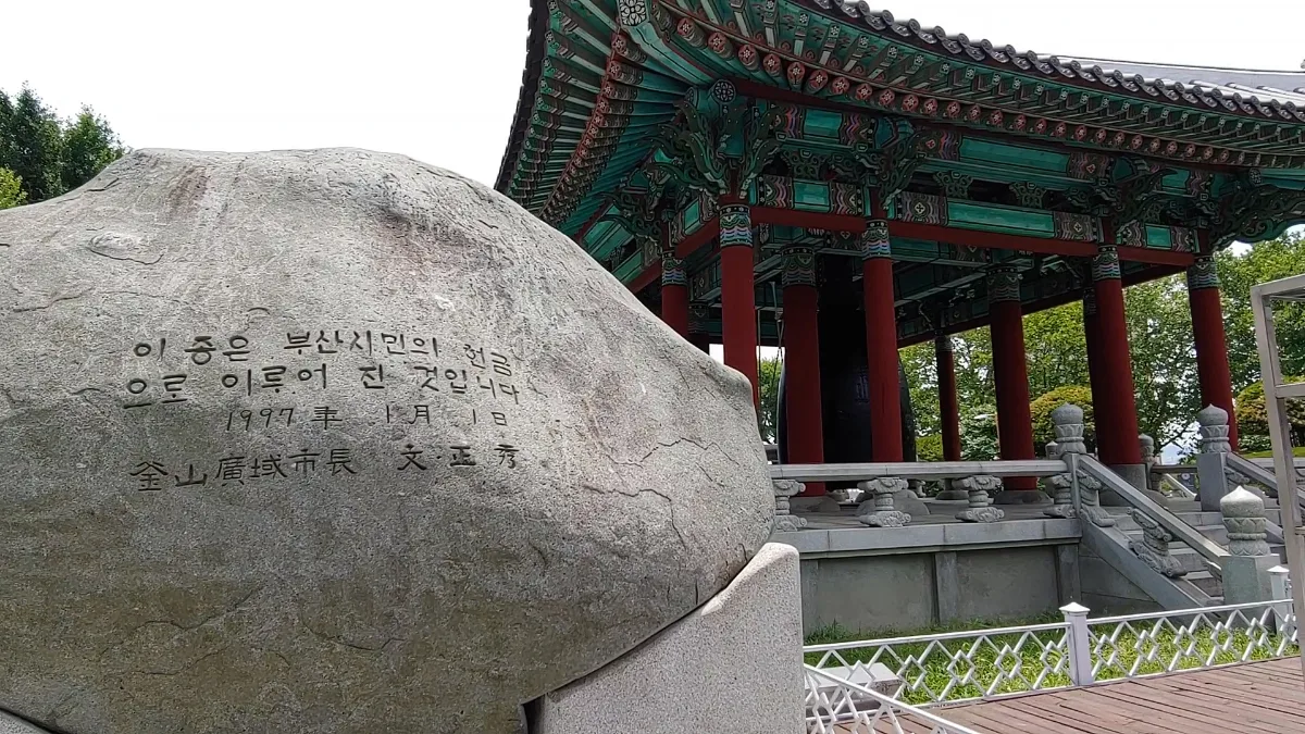 市民の鐘碑と彩色鐘閣