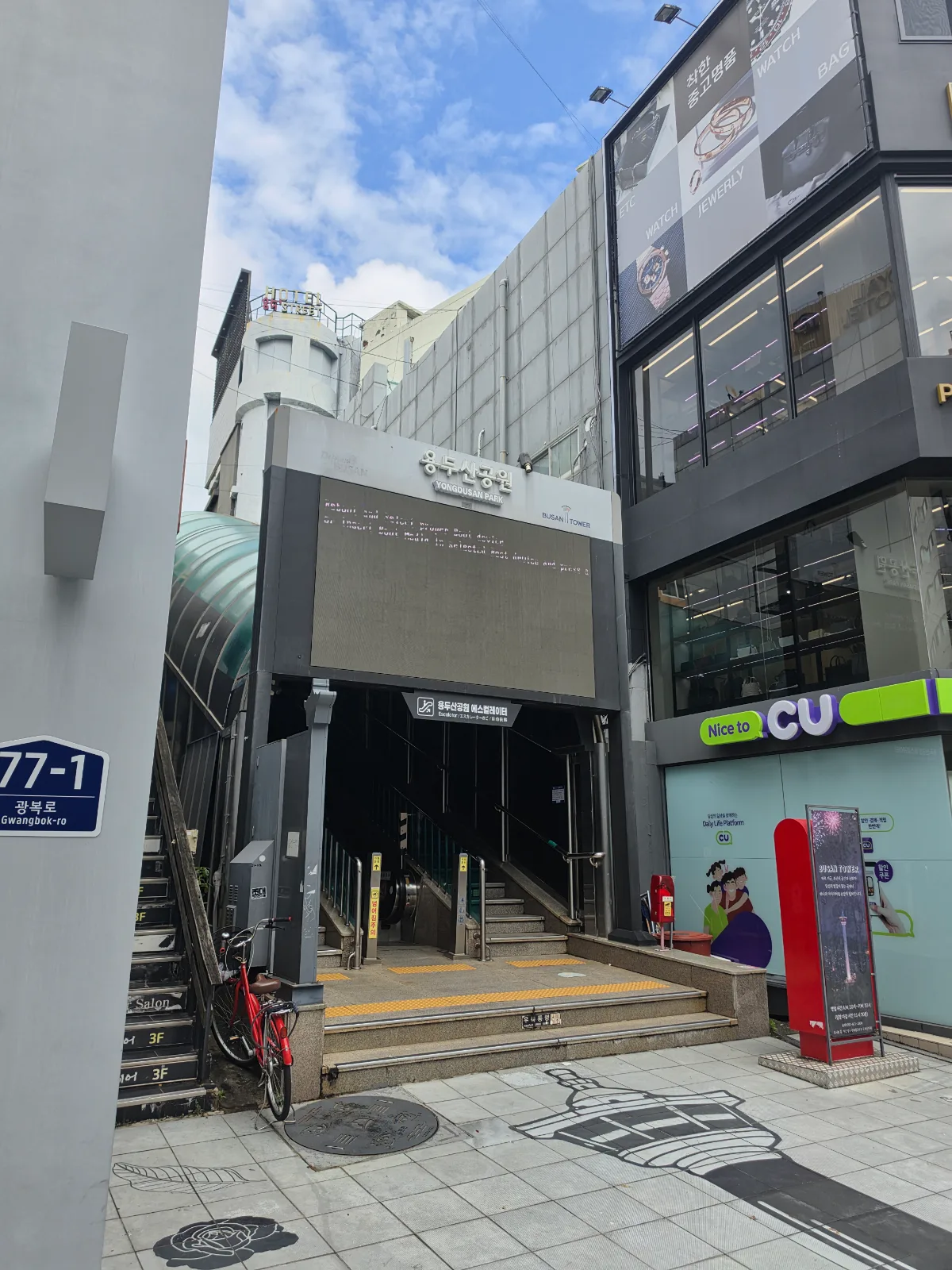 光復路の龍頭山公園入口