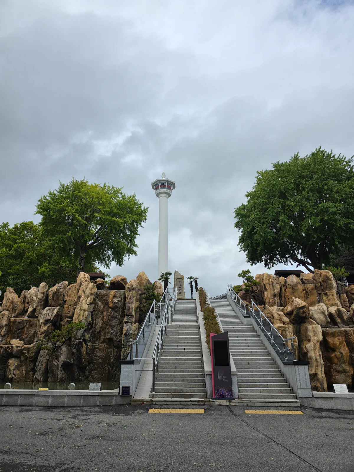 龍頭山公園 — 木立と岩山越しの展望塔