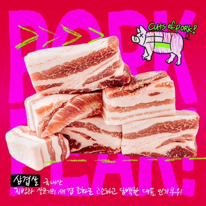 サムギョプサル（160g）