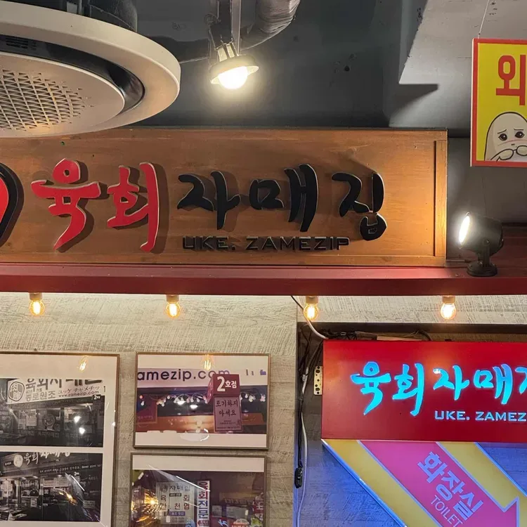 店内の木製店名看板