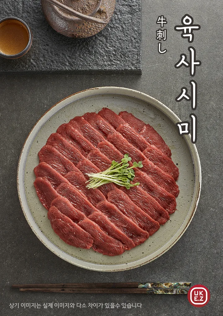 ユクサシミ（牛刺し）
