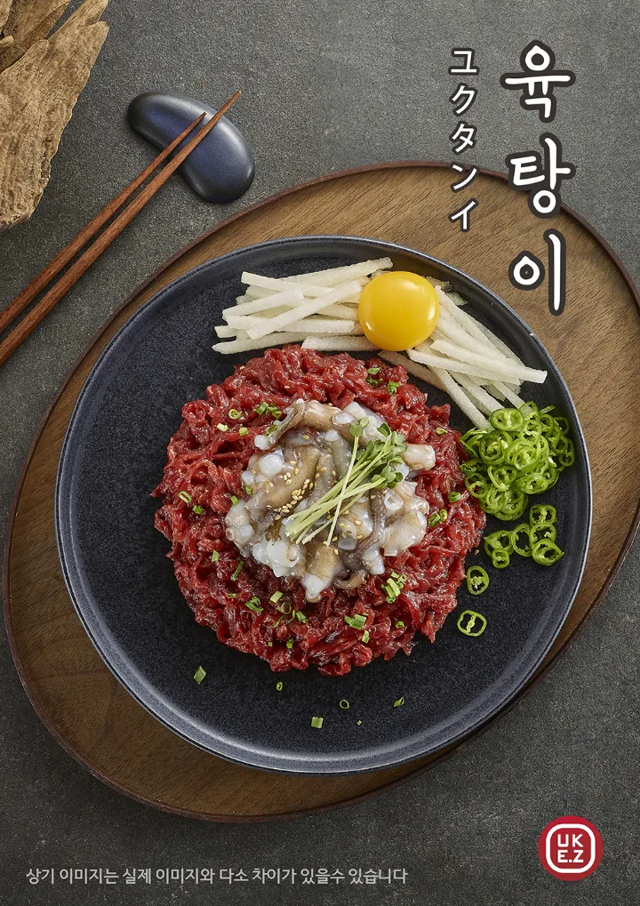 卵黄と野菜を添えたユクタンイ